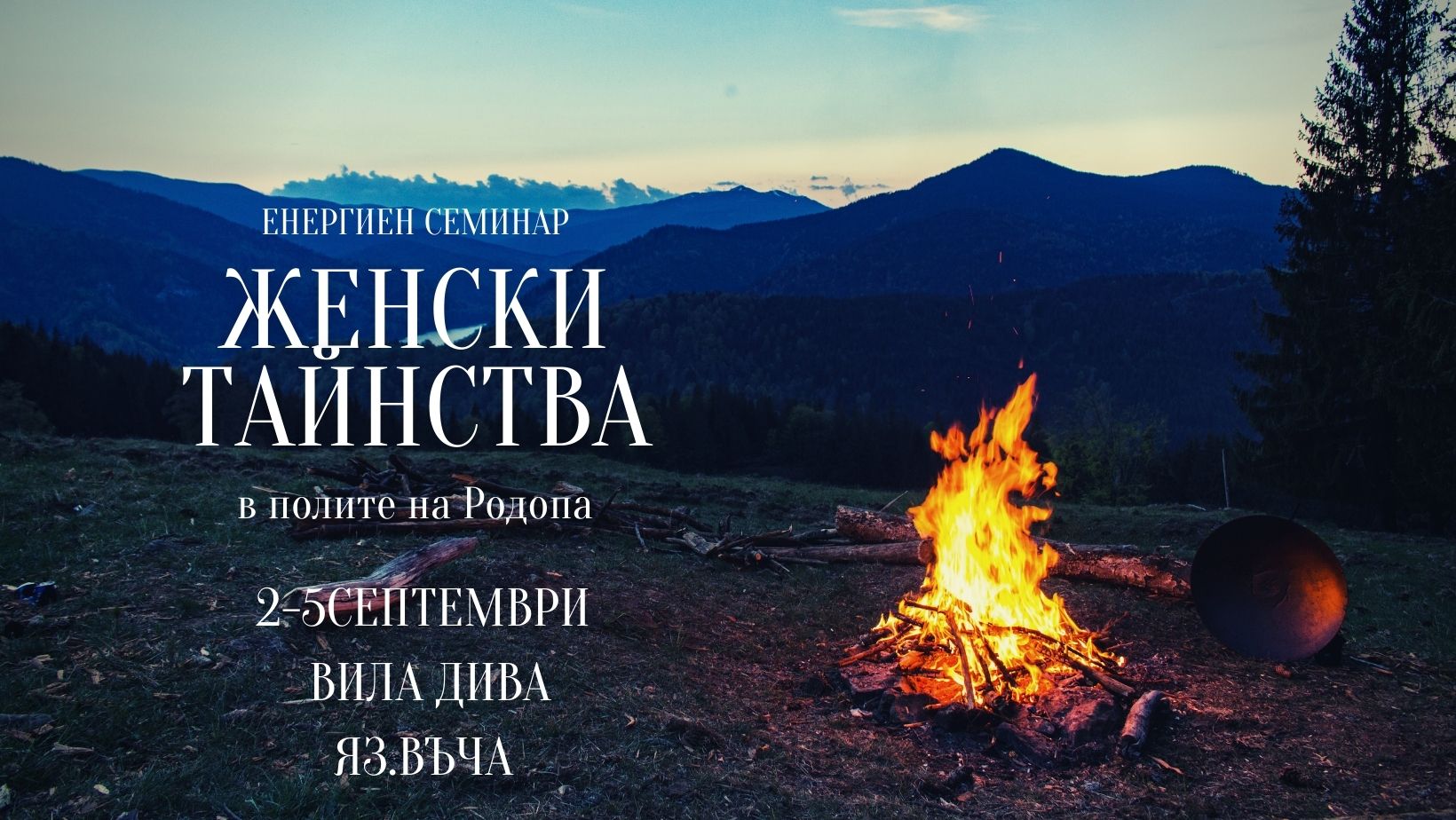 Женски тайнства ⌘ Аюрведа на практика за жени