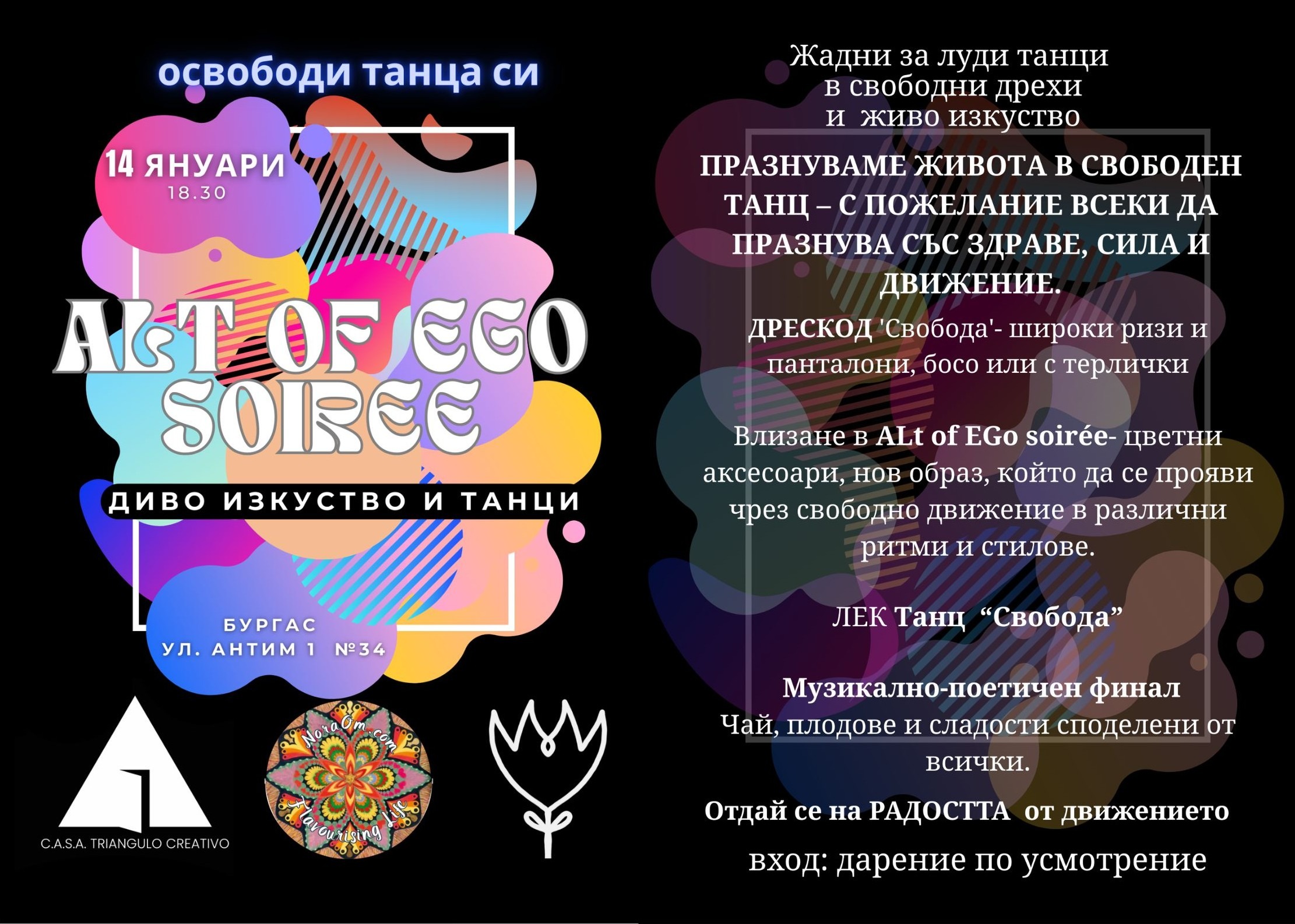 Alt of Ego Soirée